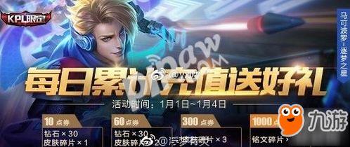 王者充值活动最新爆料,揭秘最新活动爆料！